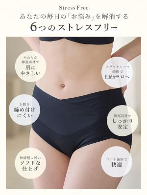 マタニティ ショーツ|ストレスフリー産前産後クロスショーツ【出産後も長く使える】