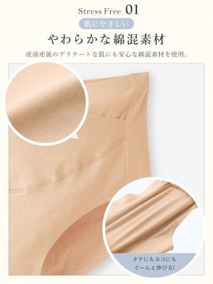 マタニティ ショーツ|ストレスフリー産前産後クロスショーツ【出産後も長く使える】