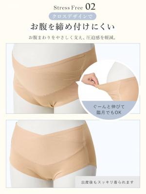 マタニティ ショーツ|ストレスフリー産前産後クロスショーツ【出産後も長く使える】