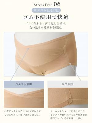 マタニティ ショーツ|ストレスフリー産前産後クロスショーツ【出産後も長く使える】