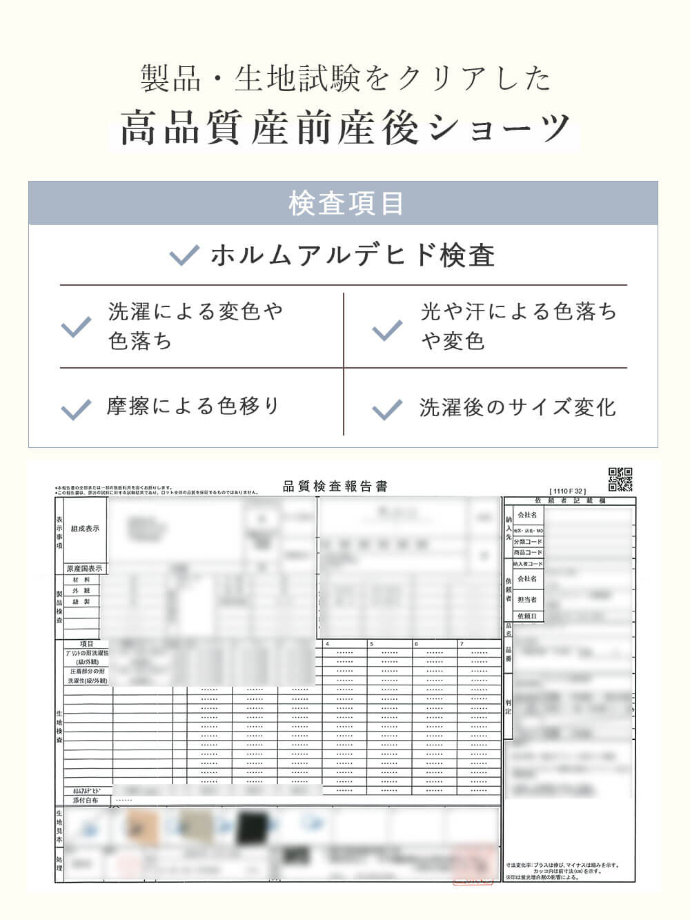 高品質産前産後ショーツ