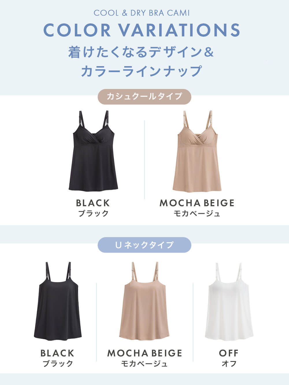 マタニティ 授乳 キャミソール|助産院監修　ママとつくったふんわり授乳ブラキャミ　〈接触冷感・吸汗速乾　アンダーらくらくタイプ〉