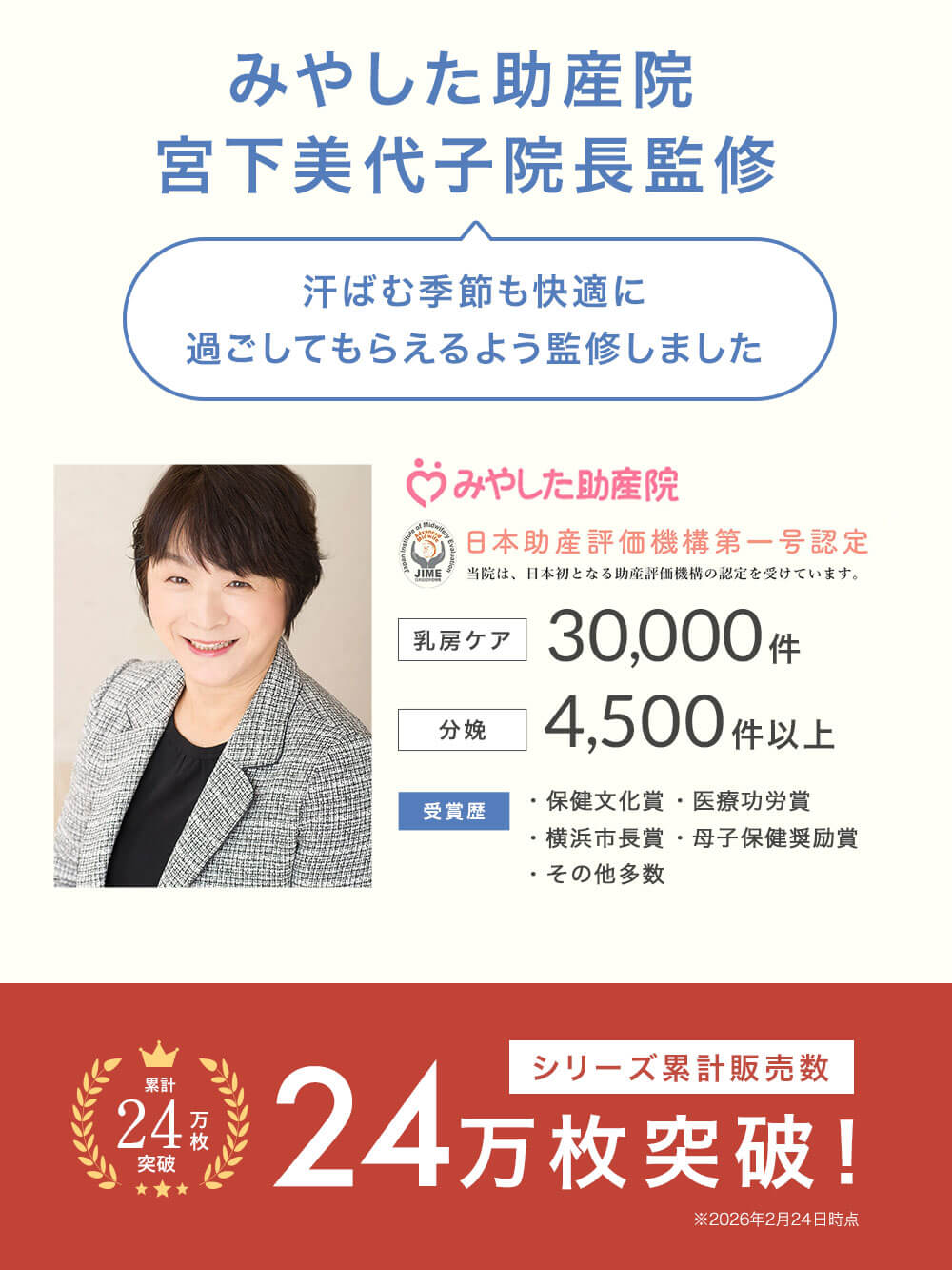 マタニティ 授乳 キャミソール|助産院監修　ママとつくったふんわり授乳ブラキャミ　〈接触冷感・吸汗速乾　アンダーらくらくタイプ〉