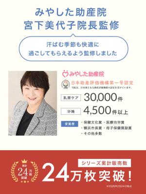 マタニティ 授乳 キャミソール|助産院監修　ママとつくったふんわり授乳ブラキャミ　〈接触冷感・吸汗速乾　アンダーらくらくタイプ〉