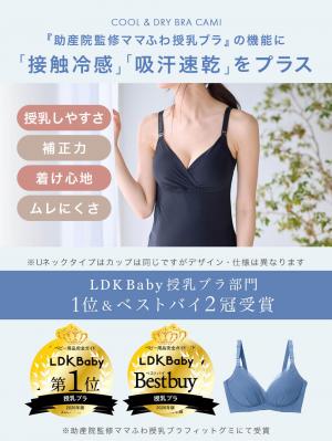 マタニティ 授乳 キャミソール|助産院監修　ママとつくったふんわり授乳ブラキャミ　〈接触冷感・吸汗速乾　アンダーらくらくタイプ〉