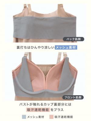 マタニティ 授乳 キャミソール|助産院監修　ママとつくったふんわり授乳ブラキャミ　〈接触冷感・吸汗速乾　アンダーらくらくタイプ〉