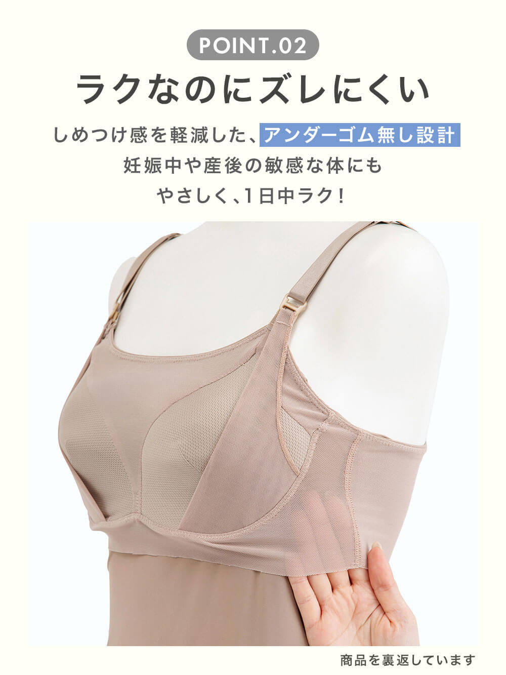マタニティ 授乳 キャミソール|助産院監修　ママとつくったふんわり授乳ブラキャミ　〈接触冷感・吸汗速乾　アンダーらくらくタイプ〉