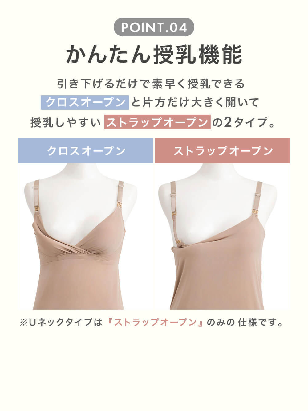 マタニティ 授乳 キャミソール|助産院監修　ママとつくったふんわり授乳ブラキャミ　〈接触冷感・吸汗速乾　アンダーらくらくタイプ〉