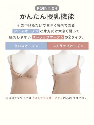マタニティ 授乳 キャミソール|助産院監修　ママとつくったふんわり授乳ブラキャミ　〈接触冷感・吸汗速乾　アンダーらくらくタイプ〉
