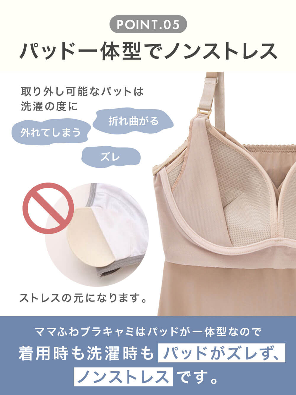 マタニティ 授乳 キャミソール|助産院監修　ママとつくったふんわり授乳ブラキャミ　〈接触冷感・吸汗速乾　アンダーらくらくタイプ〉