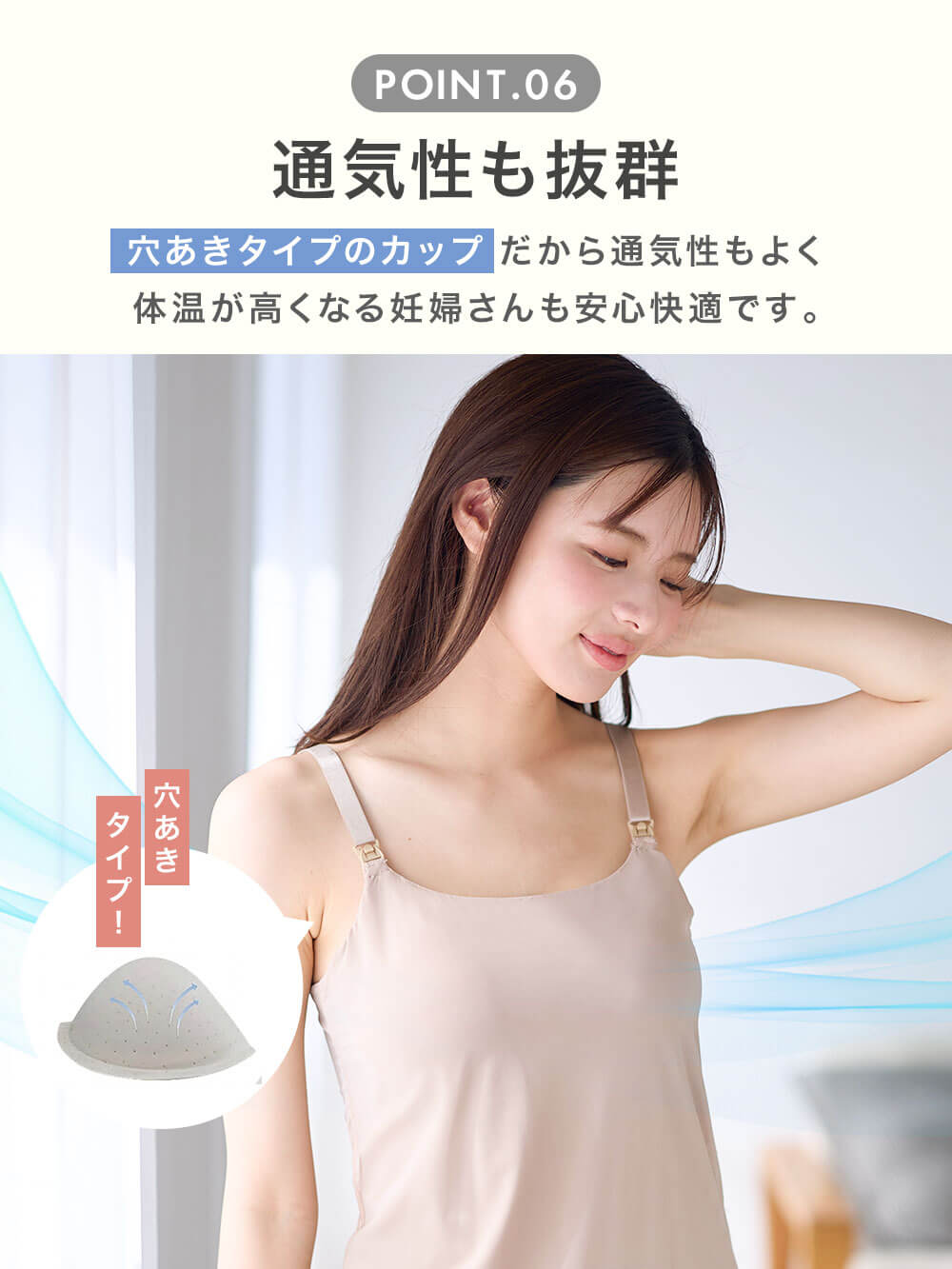 マタニティ 授乳 キャミソール|助産院監修　ママとつくったふんわり授乳ブラキャミ　〈接触冷感・吸汗速乾　アンダーらくらくタイプ〉