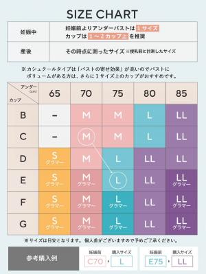 マタニティ 授乳 キャミソール|助産院監修　ママとつくったふんわり授乳ブラキャミ　〈接触冷感・吸汗速乾　アンダーらくらくタイプ〉