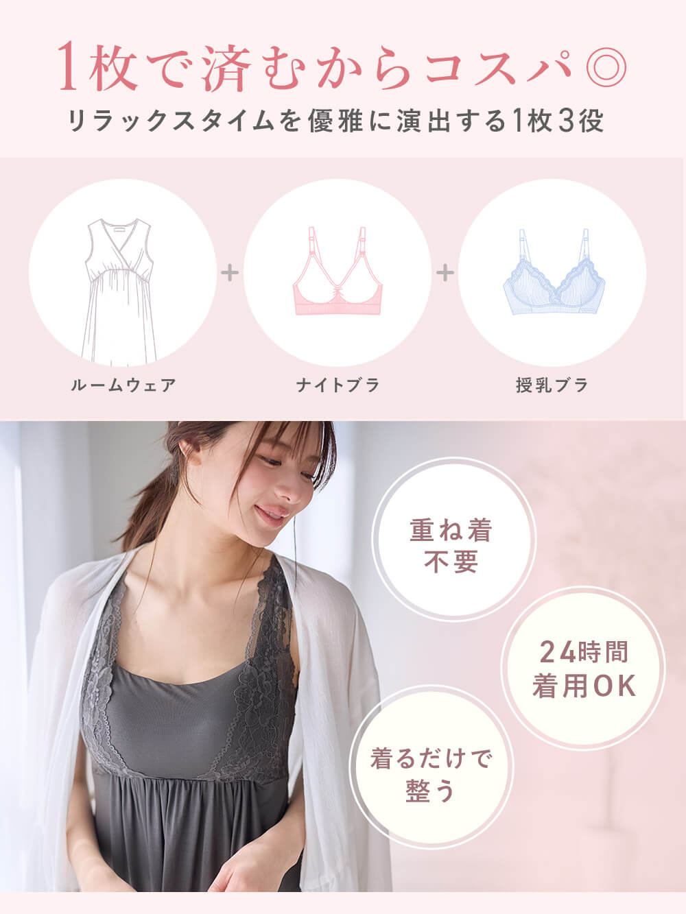 マタニティ 授乳 キャミソール|ナイトブラ機能付　ルームウェアにもなる授乳キャミソール