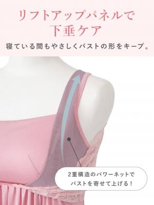 マタニティ 授乳 キャミソール|ナイトブラ機能付　ルームウェアにもなる授乳キャミソール