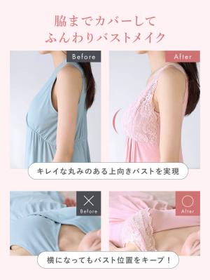 マタニティ 授乳 キャミソール|ナイトブラ機能付　ルームウェアにもなる授乳キャミソール