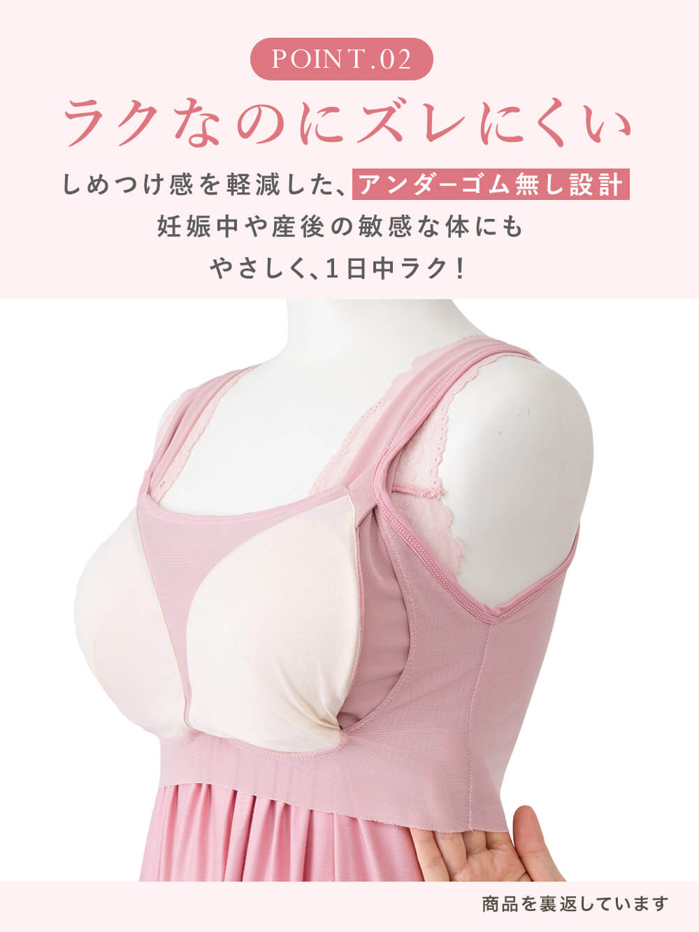 マタニティ 授乳 キャミソール|ナイトブラ機能付　ルームウェアにもなる授乳キャミソール