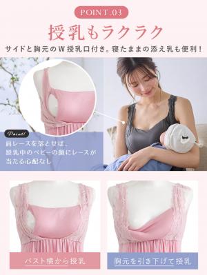マタニティ 授乳 キャミソール|ナイトブラ機能付　ルームウェアにもなる授乳キャミソール