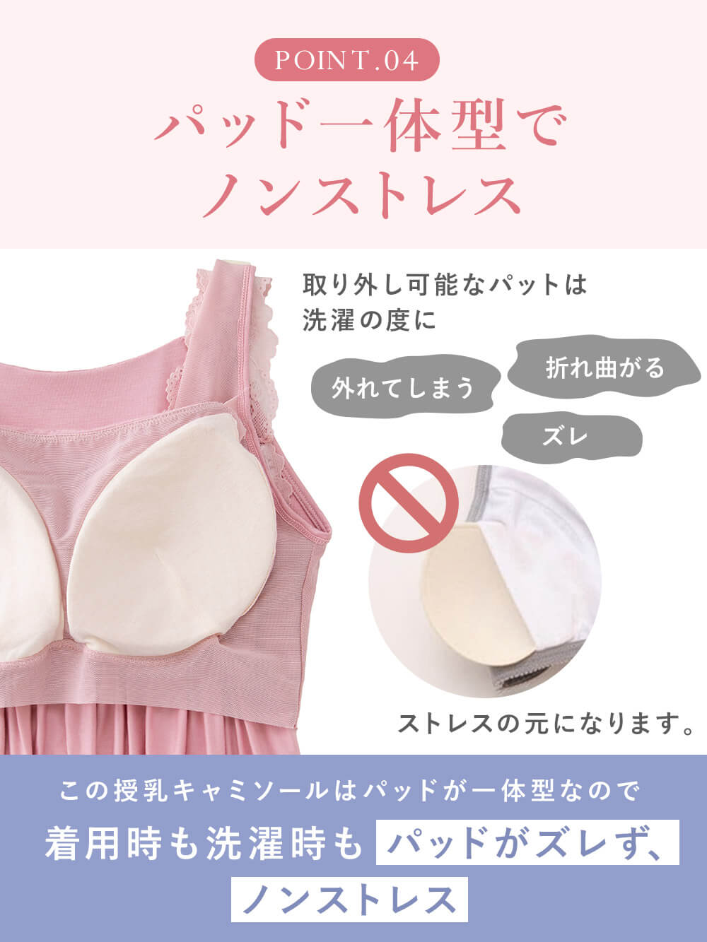 マタニティ 授乳 キャミソール|ナイトブラ機能付　ルームウェアにもなる授乳キャミソール