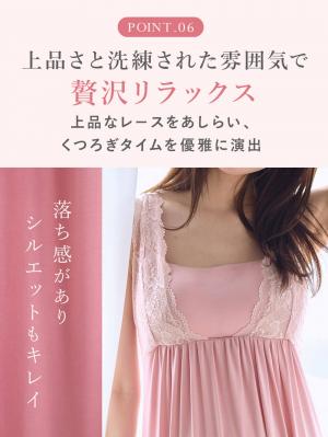 マタニティ 授乳 キャミソール|ナイトブラ機能付　ルームウェアにもなる授乳キャミソール