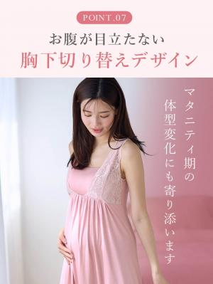 マタニティ 授乳 キャミソール|ナイトブラ機能付　ルームウェアにもなる授乳キャミソール