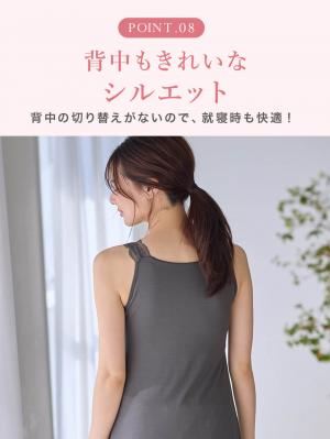 マタニティ 授乳 キャミソール|ナイトブラ機能付　ルームウェアにもなる授乳キャミソール