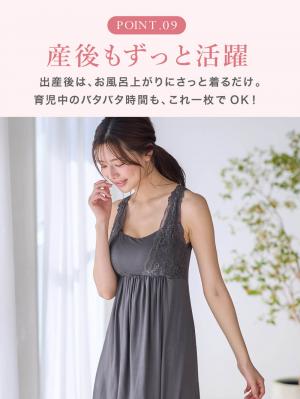マタニティ 授乳 キャミソール|ナイトブラ機能付　ルームウェアにもなる授乳キャミソール