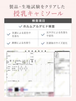 マタニティ 授乳 キャミソール|ナイトブラ機能付　ルームウェアにもなる授乳キャミソール