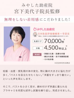 マタニティ 授乳 キャミソール|助産院監修　ボリュームダウン見え授乳ブラキャミ【出産後も長く使える】
