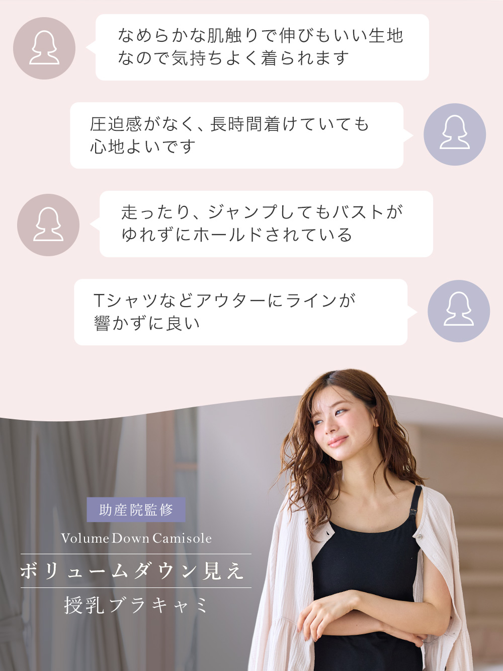 助産院監修 ボリュームダウン見え 授乳ブラキャミ