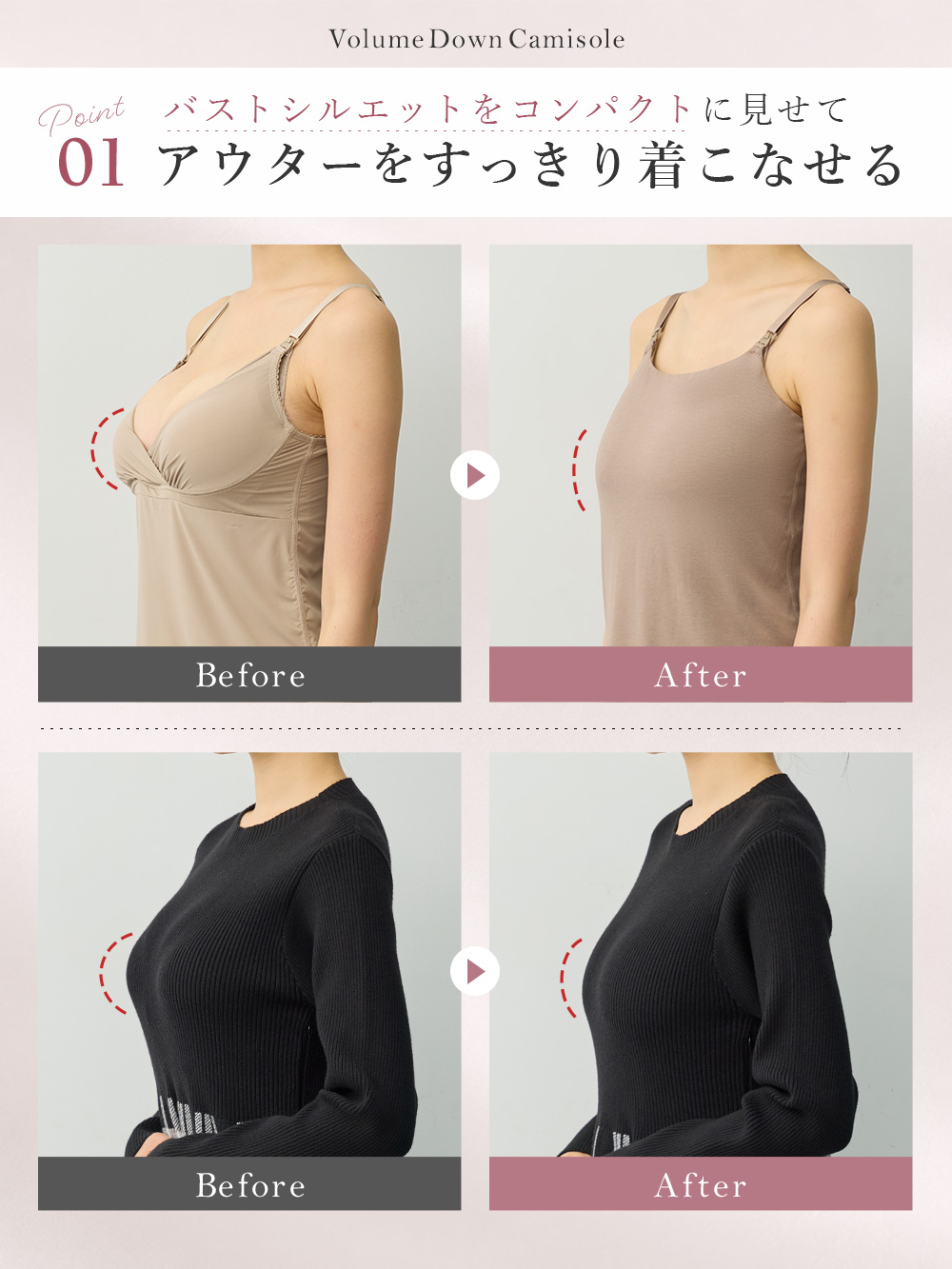 バストシルエットをコンパクトに見せて アウターをすっきり着こなせる