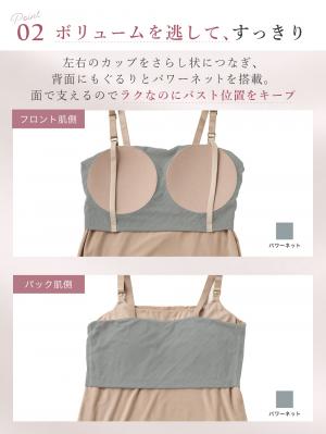 マタニティ 授乳 キャミソール|助産院監修　ボリュームダウン見え授乳ブラキャミ【出産後も長く使える】