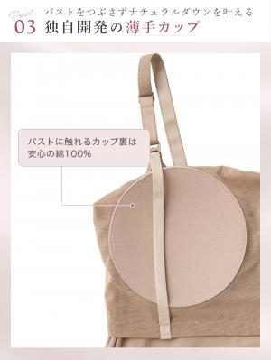 マタニティ 授乳 キャミソール|助産院監修　ボリュームダウン見え授乳ブラキャミ【出産後も長く使える】