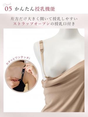 マタニティ 授乳 キャミソール|助産院監修　ボリュームダウン見え授乳ブラキャミ【出産後も長く使える】