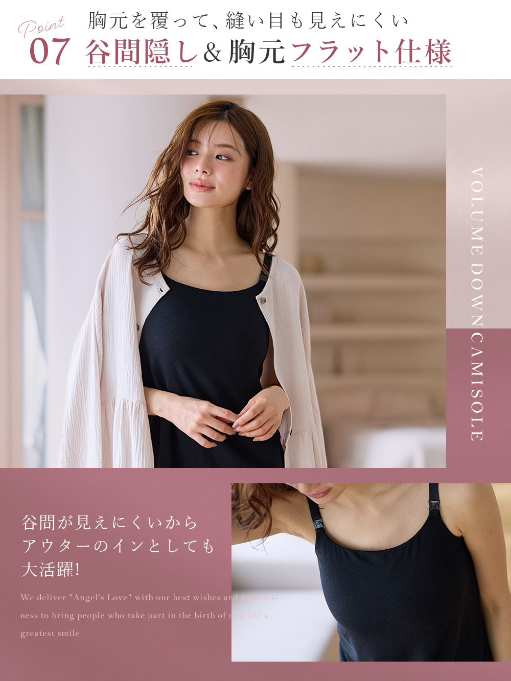 胸元を覆って、縫い目も見えにくい 谷間隠し&胸元フラット仕様