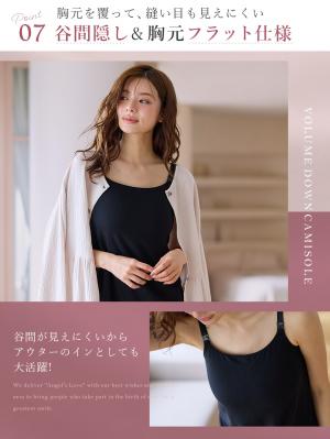 マタニティ 授乳 キャミソール|助産院監修　ボリュームダウン見え授乳ブラキャミ【出産後も長く使える】