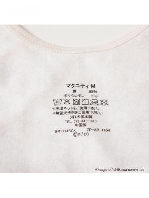 授乳ブラ・マタニティブラ（マタニティインナー・産後用品）|【アニメちいかわ】カシュクールブラショーツセット【出産後も長く使える】