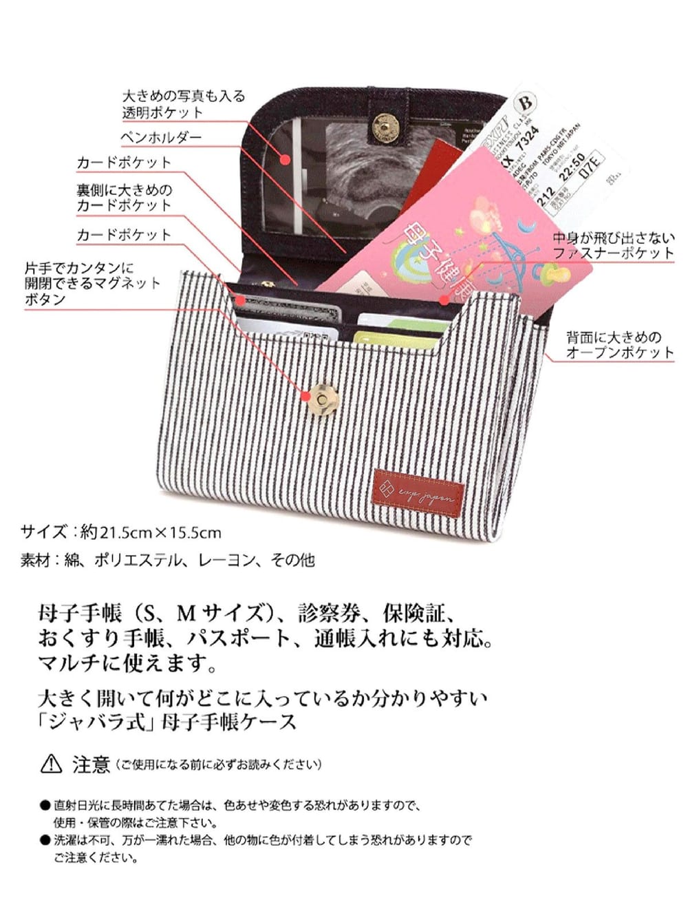 E X P Japon イー エクス ピー ジャポン 母子手帳ケース エンジェリーベ マタニティウェア 授乳服通販 エンジェリーベ 公式