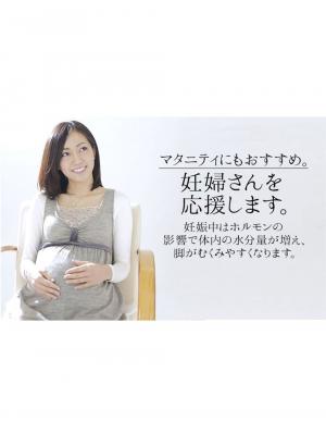 マタニティレッグウェア|【ふくらはぎ用サポーター】 毎日習慣 ふくらはぎ用【出産後も長く使える】