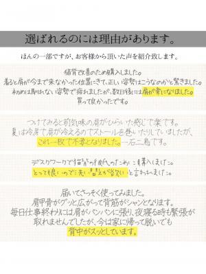 産後 ガードル インナー|【猫背補正ベルト】毎日習慣 肩用