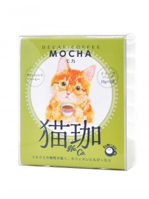 デカフェ・カフェインレスコーヒー|デカフェ専門店KUROCAFE カフェインレスコーヒー猫珈モカ