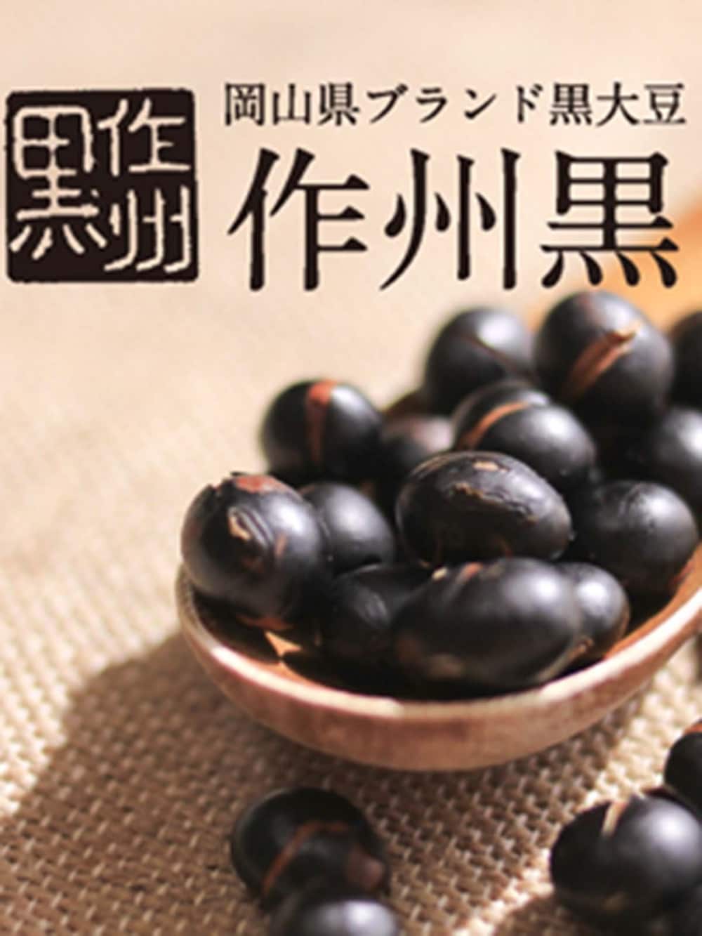 デカフェ・カフェインレスコーヒー|デカフェ専門店KUROCAFE カフェインレスコーヒー 招き猫珈黒豆ブレンドコーヒー