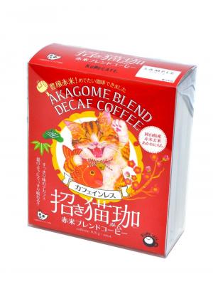 デカフェ・カフェインレスコーヒー|デカフェ専門店KUROCAFE カフェインレスコーヒー 招き猫珈赤米ブレンドコーヒー