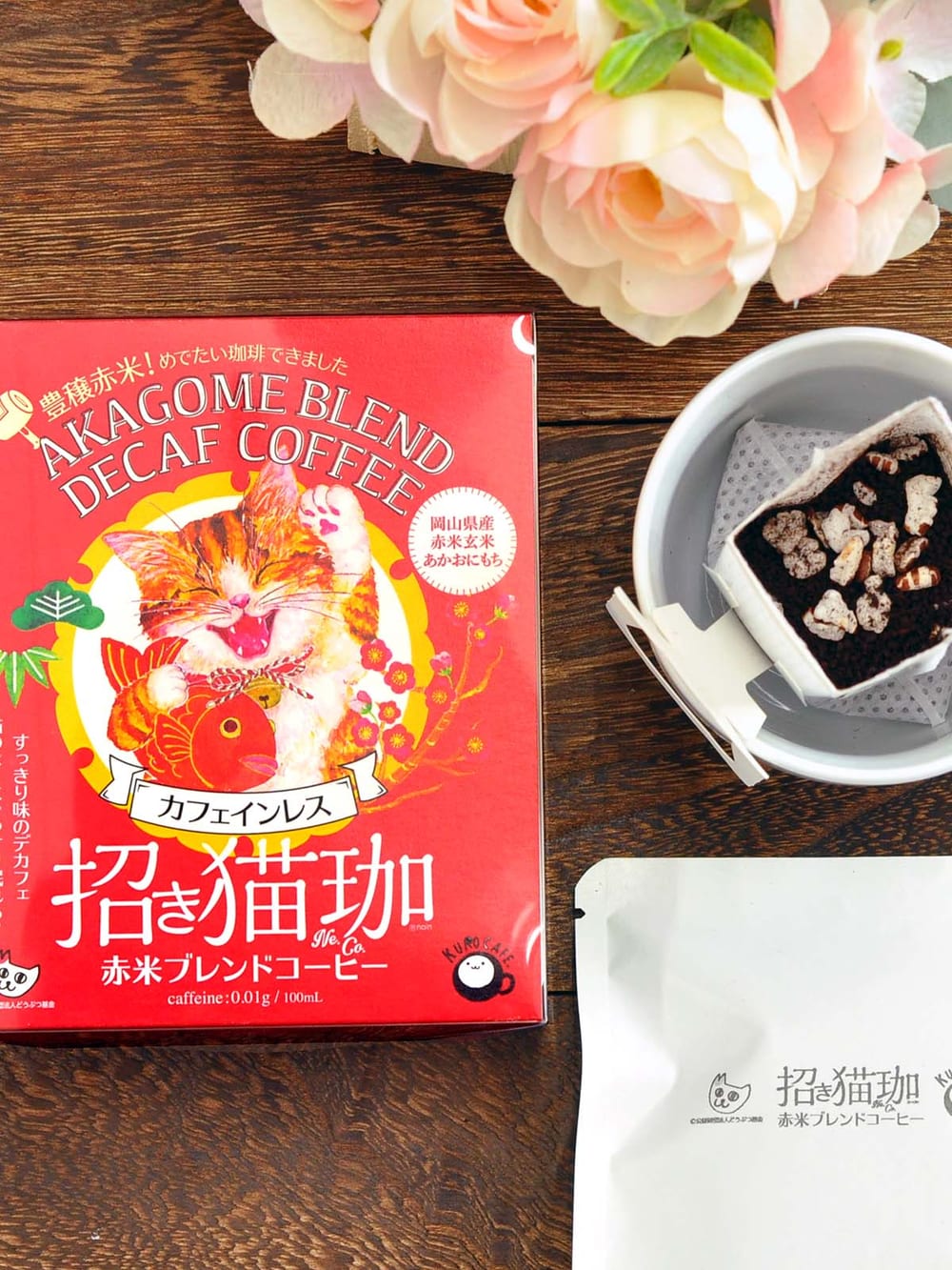 デカフェ・カフェインレスコーヒー|デカフェ専門店KUROCAFE カフェインレスコーヒー 招き猫珈赤米ブレンドコーヒー