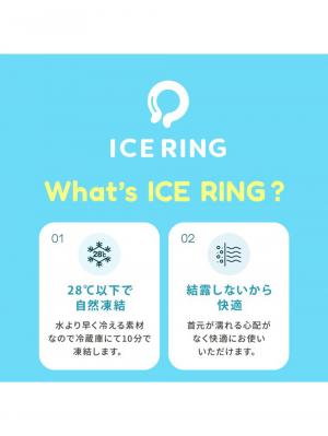 その他|ICE RING suo アイスリング 大人用 M L 高機能ネッククーラー  F.O正規販売店