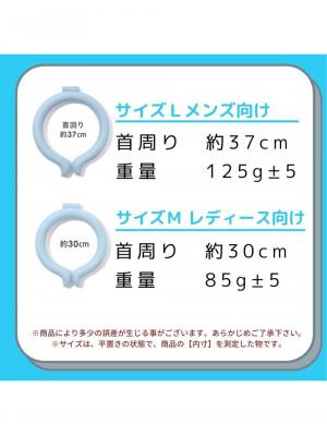 その他|ICE RING suo アイスリング 大人用 M L 高機能ネッククーラー  F.O正規販売店