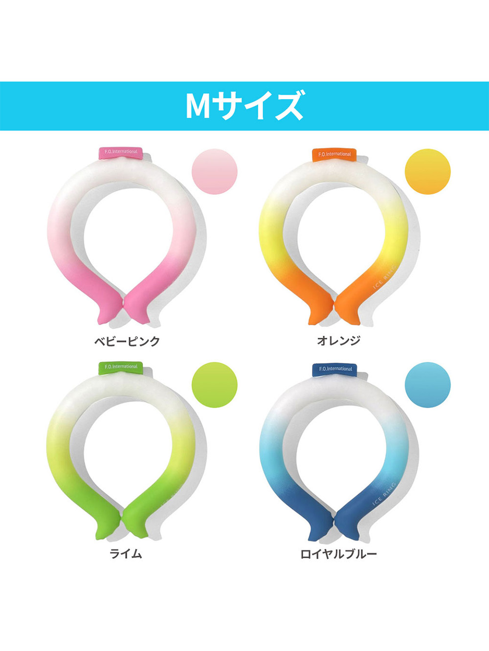 【未開封品】 suo ice ring アイスリング  Mサイズ カーキ