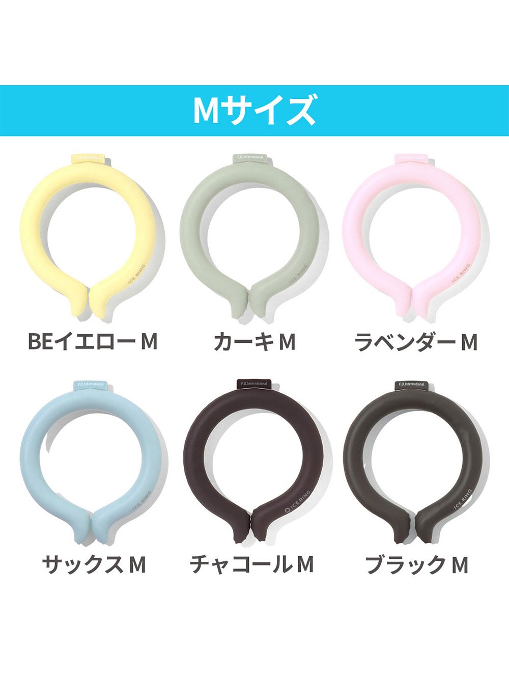 ICE RING suo アイスリング 大人用 M L 高機能ネッククーラー F.O正規 