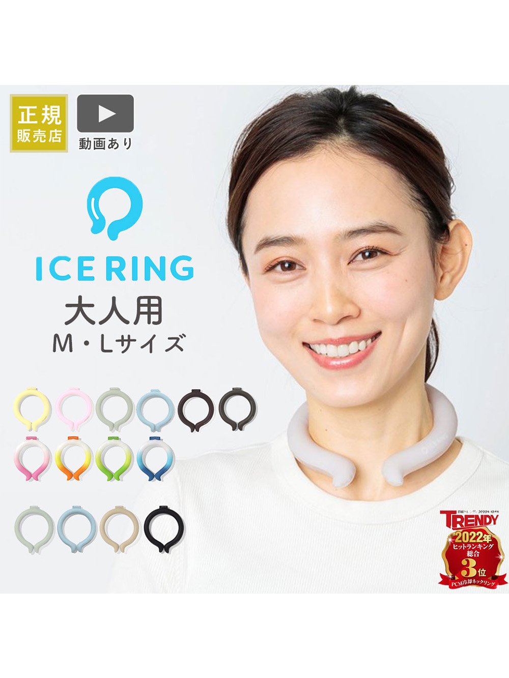 ICE RING suo アイスリング 大人用 M L 高機能ネッククーラー F.O正規 ...