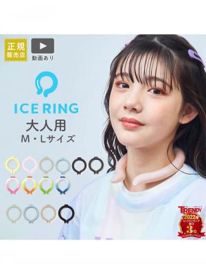 その他|ICE RING suo アイスリング 大人用 M L 高機能ネッククーラー  F.O正規販売店