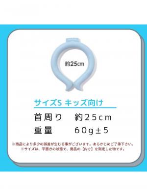 その他|ICE RING  suo アイスリング キッズ用 高機能ネッククーラー F.O正規販売店